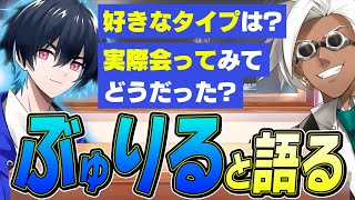 【ラジオ#2】ぶゅりるはくららのことを○○な人だと思っていました…【フォートナイト/Fortnite】