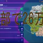 フォートナイトチャプター3シーズン2シーズンクエストウィーク4完全攻略動画