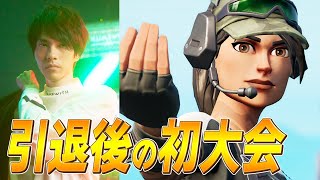 引退発表5日後、パッド最強3人集めてスクワッド大会出てみた結果….【フォートナイト/Fortnite】