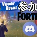 【フォートナイト】ウィーク5クエスト攻略！参加お気軽に♪【Fortnite参加型🔴4月23日】