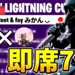 いつもよりストーム収縮早いフォートナイト7位@みかん 【デュオ大会】/7th place in super blitz duos lightning cup 【フォートナイト/Fortnite】