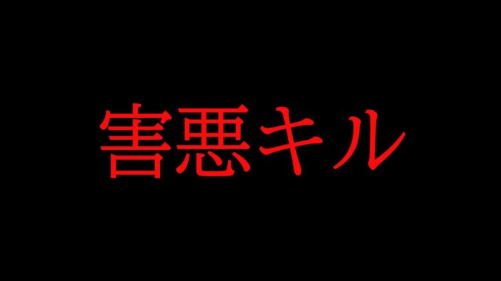 これってBANされるかな…？😨【フォートナイト】