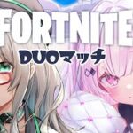 【フォトナ】はじめてのDUOマッチ！フォートナイト教えてっ【FORTNITE 女性実況 コラボ】