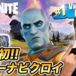 【フォートナイト 】ヒカキン、アリーナ人生初ビクロイ!?【FORTNITE】