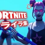 【最新版】フォートナイトでイライラする事まとめ！【フォートナイト/FORTNITE】