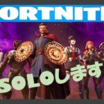 ソロの戦い！複雑な気持ちとともに！【フォートナイト/FORTNITE】