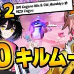 【激ヤバ】トリオ大会２位を決定づけた３０キル大砲ムーブは必見！【フォートナイト/FORTNITE】