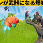 【小技集】ダウンをぶつければ敵を倒せますｗシーズン２チート級最強バグ小技裏技集！【FORTNITE/フォートナイト】