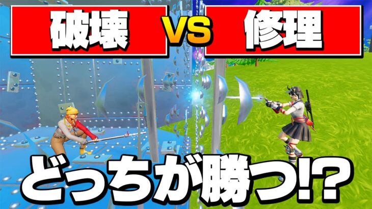 アーマードウォールから出ようとする敵を修理用トーチで閉じ込めてみた結果ｗｗ【フォートナイト/Fortnite】