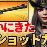 【神アプデ】新ポンプ？新武器”レンジャーショットガン”強すぎた…【フォートナイト/Fortnite】