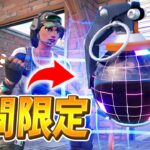 ブギーボムが帰ってきた！ 最新使い方まとめ【フォートナイト/Fortnite】