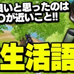 ゲーマーが実家を出て「一人暮らしを始めて得た教訓」がかなり意外なものだったｗｗ【フォートナイト/Fortnite】