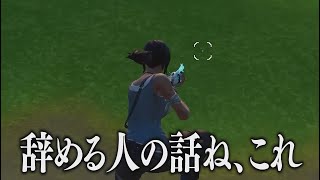 最近引退する人が増えてることに触れるまうふぃん【フォートナイト/Fortnite】