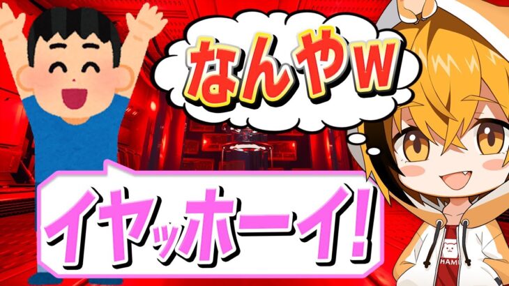 いきなりボイチャに入ってきた『キッズ』に、はむっぴがとった行動とは？【フォートナイト/Fortnite】