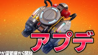 アプデで追加された武器たちの癖がすごいｗ【フォートナイト/Fortnite】