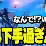 【自爆の呪い】爆発物の扱いが絶望的に下手すぎるゼラールｗｗ【フォートナイト/Fortnite】