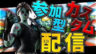 (大会練習）[Fortnite] アリーナカスタムマッチソロ　フォートナイトライブ配信　ギフト付き　　全機種OK 初見さん初心者さん大歓迎