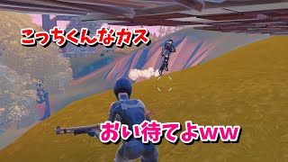 【フォートナイト/Fortnite】デュオの最後の一人の行動が面白すぎるｗｗｗ #Shorts