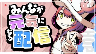 【雑談】テンションMAX配信！！ソロがんばる～！💕【フォートナイト/Fortnite】