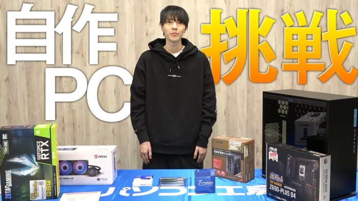 PCでフォートナイトしたい人へ贈る「ネフライト、人生初の自作PCへの挑戦」