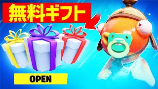 【無料V-bucks】バトルパス/スキン/エモートがほしい人はこれを見ろ【フォートナイト/Fortnite クリエイティブ マップ】【チャプター3 シーズン2 バグ ギフト バックス ネフライト】