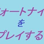 【フォートナイト（VC有り）】#2：チャンポン目指してフレンドさんとデュオに行く！