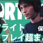 【プロゲーマー】ネフライトの超縛りプレイまとめ保存版【フォートナイト】