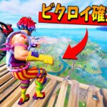 『ジェットパック天空』がまじで強すぎたんだけどｗｗｗｗｗ【フォートナイト】