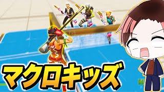 フォートナイトの編集でキッズたちを一番多く浮かせれたら優勝！【フォートナイト】