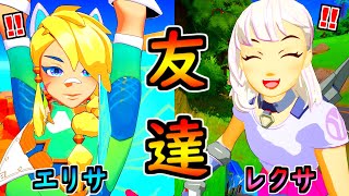 エリサがレクサと友達になった理由がヤバい！【茶番/フォートナイト】