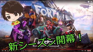 フォートナイトチャプター３シーズン２ソロ配信するぞー　初見さん大歓迎！