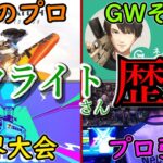 ネフライトさんがプロゲーマー引退までの歴史 まとめ【フォートナイト/ゆっくり解説】