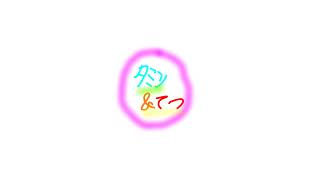 《タミン》ソロ練習する！固定スキンペッパーソーンに決定！ 　＃フォートナイト  《好評価宜しく！》拡散希望