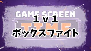 【フォートナイト】ソロが全然勝てないので、ボックスファイトで遊んでみました