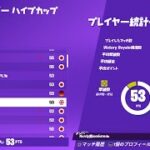 【神回】ソロ大会で〇〇位⁉www【フォートナイト/Fortnite】