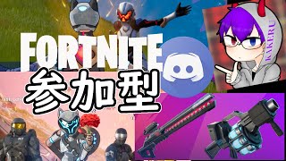 【フォートナイト】レールガン10000ダメージ攻略！【Fortnite参加型🔴5月28日】