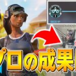 元フォートナイトプロが1か月半、APEXを真剣にプレイした結果…【APEXLEGENDS / エーペックスレジェンズ】