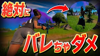 『絶対にバレてはいけないフォートナイト24時!!』はむっぴ、何分間敵の後ろをつけれる？？？【フォートナイト/Fortnite】