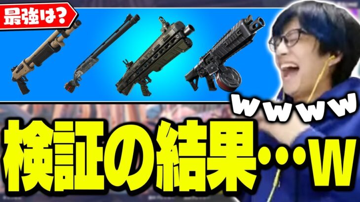 「シーズン2最強のショットガン」を決めようとしたらまさかの結末にｗｗｗ【フォートナイト/Fortnite】