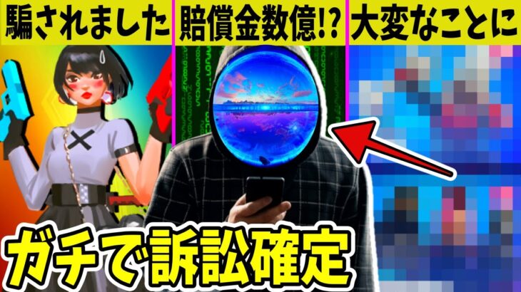 ◯◯をリークした人は人生が終わります。目立ちたいからやった？流出経路もやばすぎた【バトルパス】【フォートナイト】【シーズン3】【EPIC】【インサイダー】【コンセプト】【Switch限定スキン】