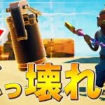 3年ぶりの武器「エアストライク」がぶっ壊れ武器と大興奮する、ネフライトwww【フォートナイト/Fortnite】