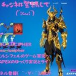 魔皇ルシフェルのフォートナイトゆっくり実況～オメガナイトレベルアップクエストウィーク4攻略