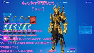 魔皇ルシフェルのフォートナイトゆっくり実況～オメガナイトレベルアップクエストウィーク4攻略