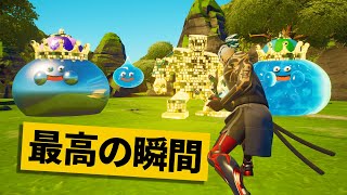 【最高の瞬間40選】ドラクエの　モンスターが　現れた！！神業面白プレイ最高の瞬間！【Fortnite/フォートナイト】