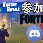 【フォートナイト】シーズン ウィーク6攻略！22時から隠密作成！ 参加お気軽に♪【Fortnite参加型🔴4月30日】