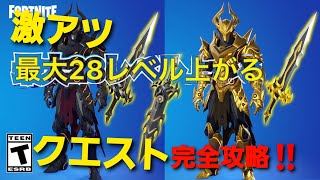 フォートナイト 【⠀オメガナイト⠀】 クエスト　 7ヶ所  完全攻略 No:3  #フォートナイト #オメガナイト