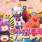 【フォートナイト】デュオでビクロイ目指すよ！【ゆっくり実況】#9