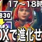 【BOX進化】15000ポイントいくまでソロアリーナを無限周回する男＃9「17〜18時間目」【フォートナイト／Fortnite】