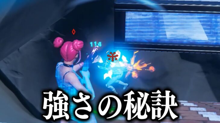 CR Aliceの強さの秘訣…【フォートナイト/fortnite】