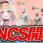 【新デュオ】 FNCS優勝者同士でデュオ組んだらガチで強すぎたwww